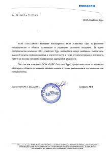 Гексакон
