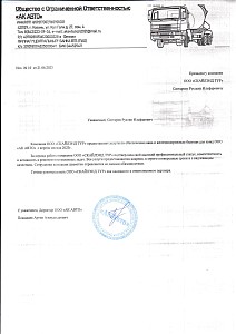 Ак АВТО